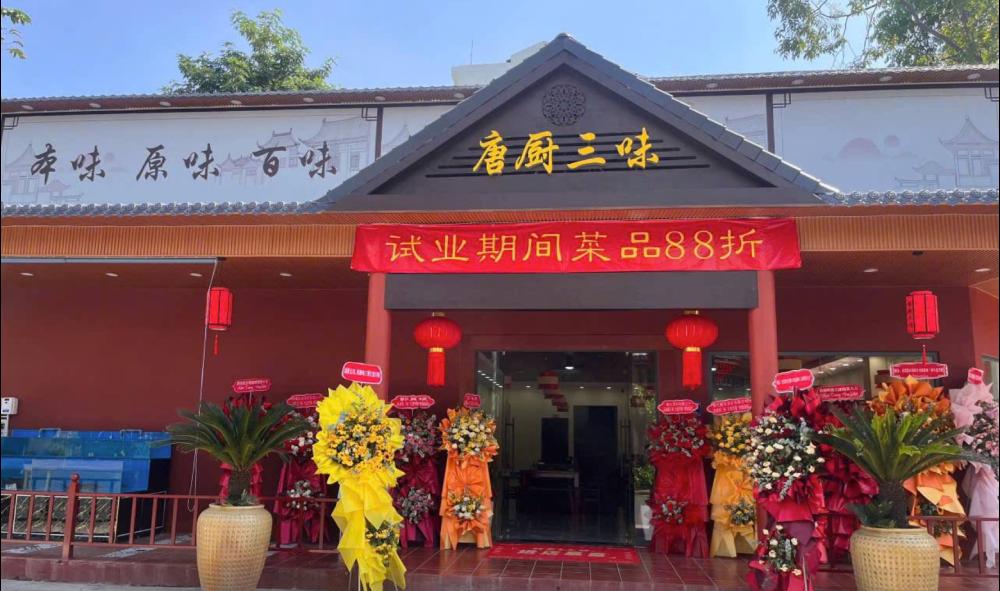 nhà hàng ẩm thực Bếp Đường Trung tại khu đô thị Phú Mỹ Hưng, Quận 7 cũ